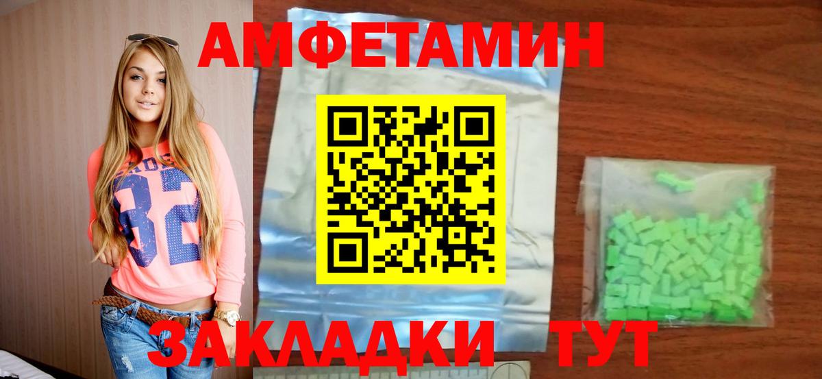 АМФЕТАМИН Розовый Михайловка