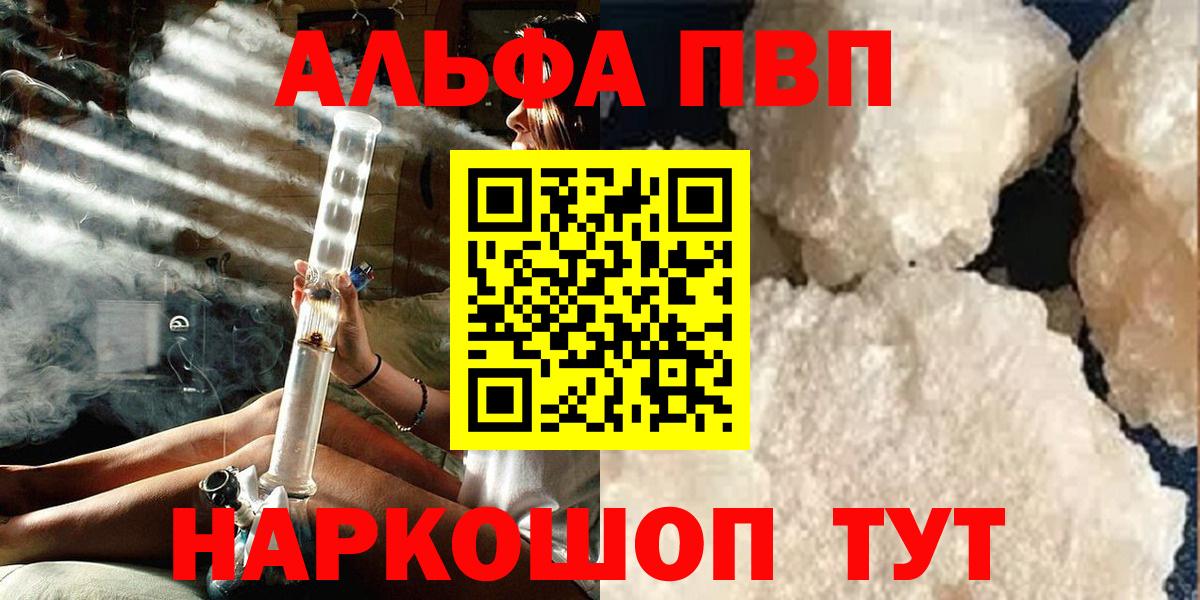 Alpha-PVP  Alfa_PVP СК КРИС  Вход с VPN  A-PVP VHQ  APVP крисы CK  Михайловка 