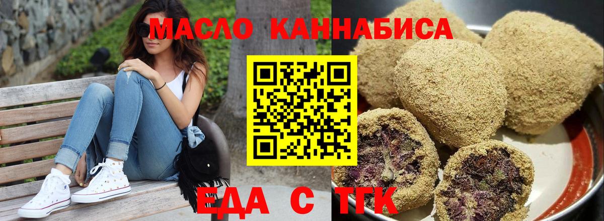 Михайловка  Еда ТГК конопля  Вход с VPN 