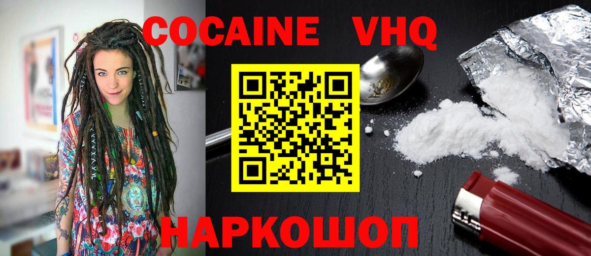 Cocaine Fish Scale  Вход с VPN  COCAIN  Михайловка 