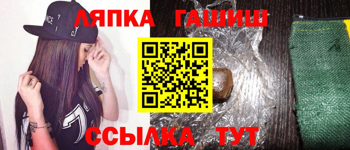 ГАШ гашик  ГАШИШ ice o lator  Вход с VPN  Михайловка 