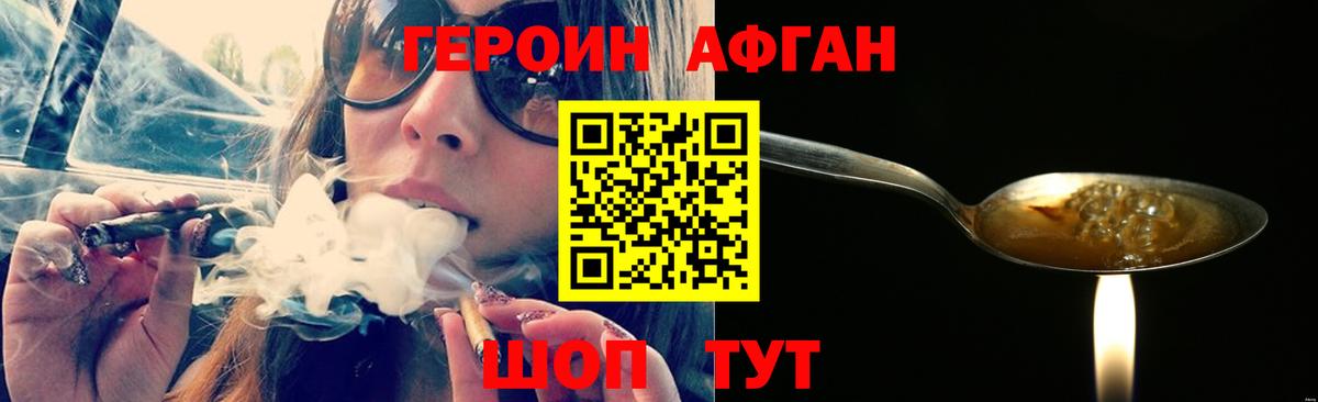 ГЕРОИН  ГЕРОИН белый  Вход с VPN  Михайловка 