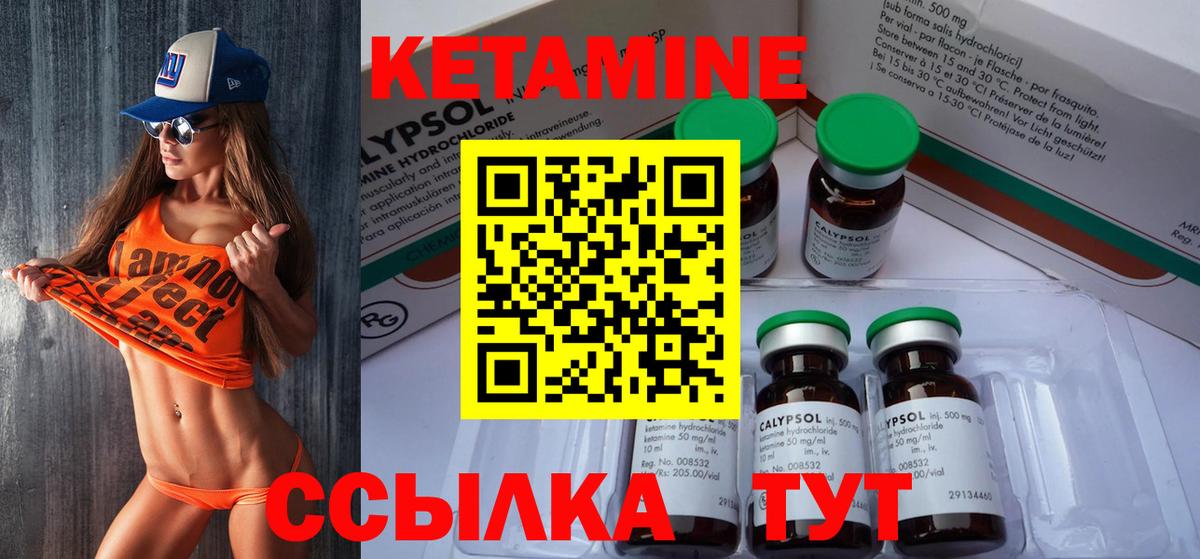 Кетамин ketamine Михайловка