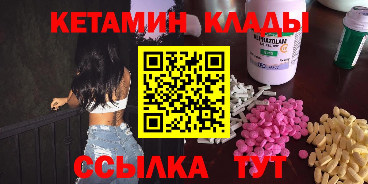 blacksprut сайт  КЕТАМИН VHQ  Вход с VPN  Михайловка  КЕТАМИН ketamine 