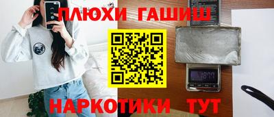 шишки Гусиноозёрск
