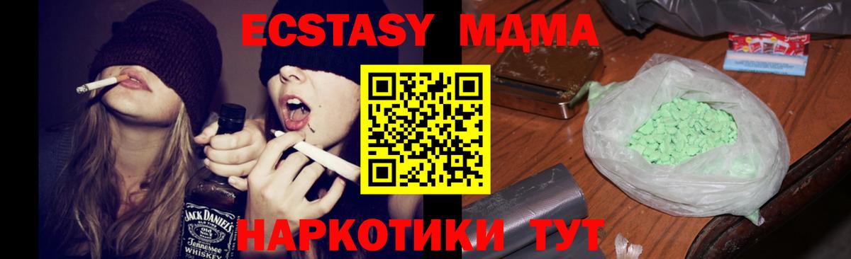 MDMA Molly Михайловка