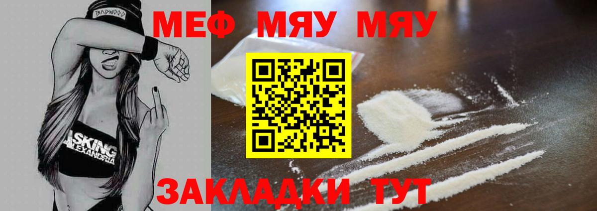 Меф  Вход с VPN  Михайловка  Мефедрон мука 