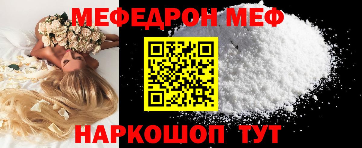 Меф мука Михайловка