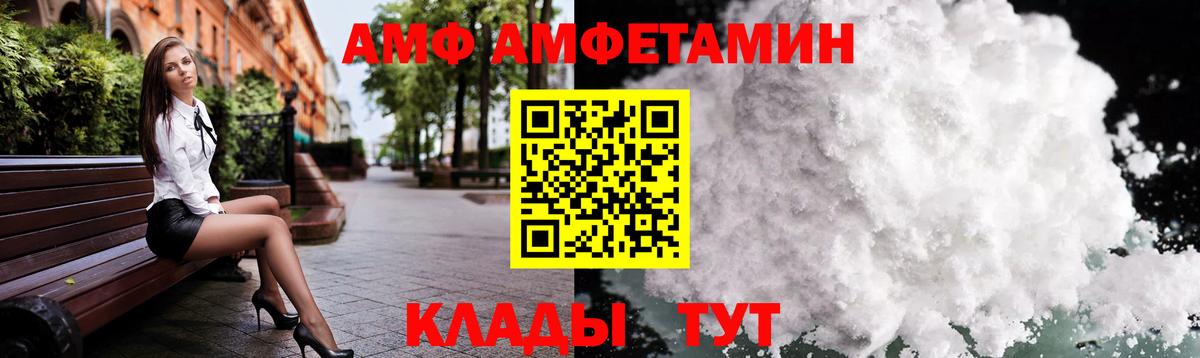 Михайловка  Метамфетамин пудра  Вход с VPN  Метамфетамин пудра 