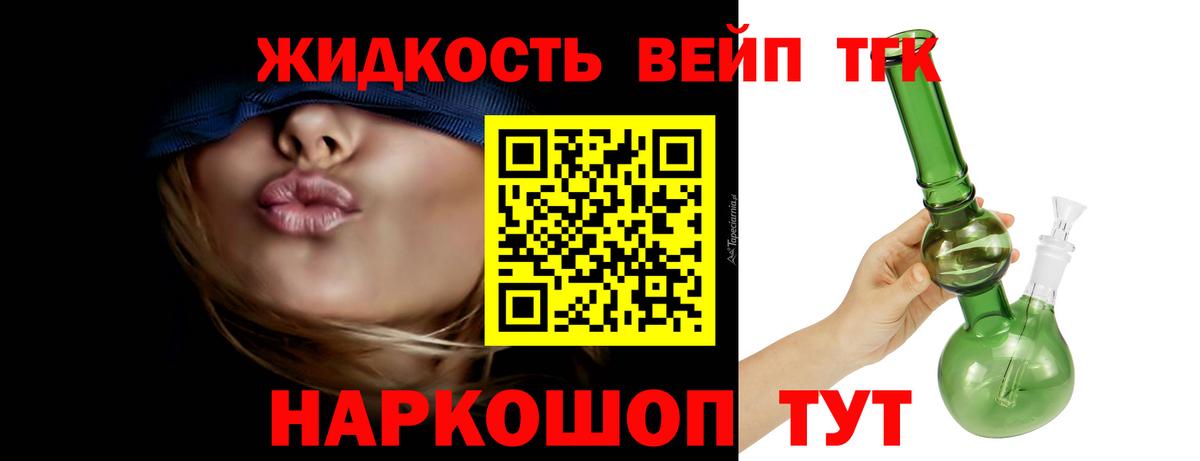 Дистиллят ТГК гашишное масло Михайловка